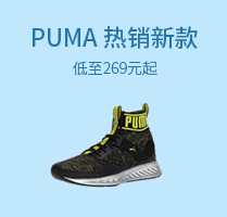 PUMA