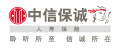中信保诚人寿保险有限公司