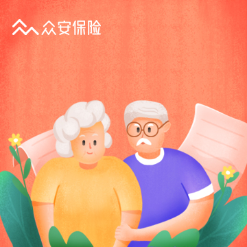 65周岁百万医疗：尊享爸妈版