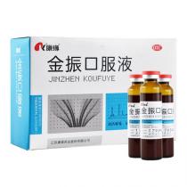 康缘 金振口服液 10支