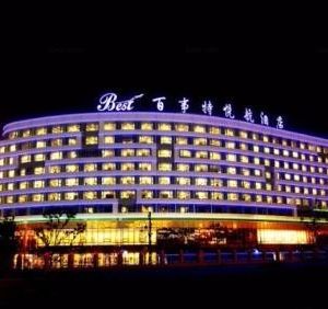 昆明百事特悦航酒店