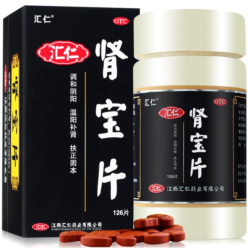 汇仁肾宝片126片成人口服 肾亏虚补肾肾虚男补亏损