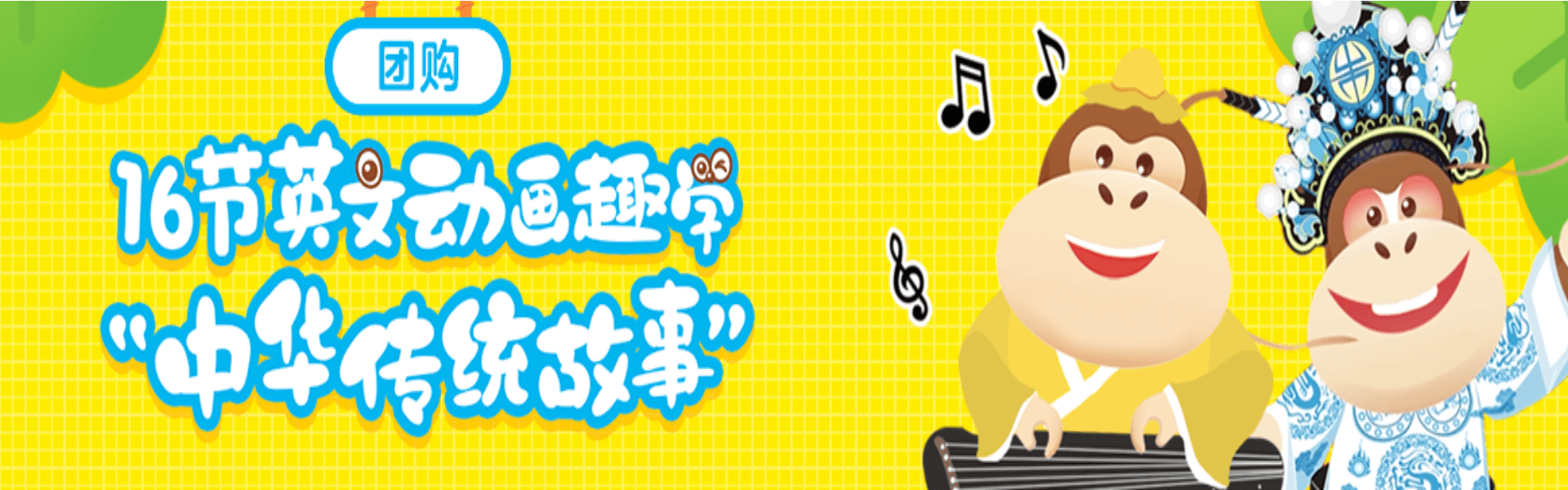 6月视频团购活动