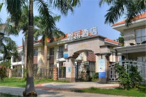 厦门鼓浪屿磐诺假日酒店