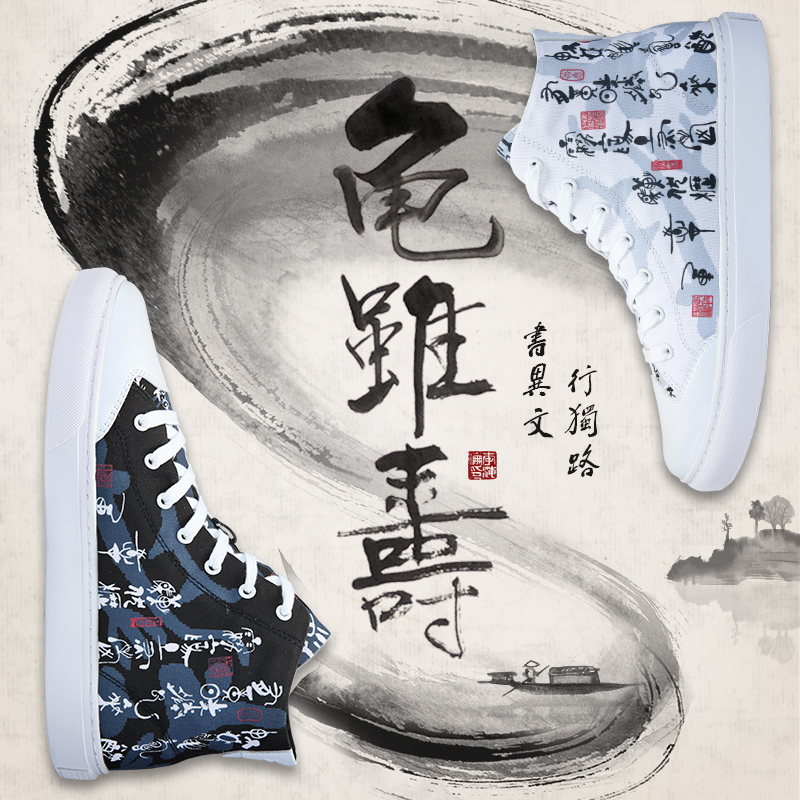 《龟虽寿》李海伦书画系列