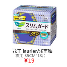 2F-保税区-乐而雅