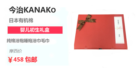 7F-母婴 -今治有机棉