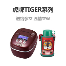 8F-家居日化-虎牌