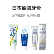 6F-家居日化-牙膏