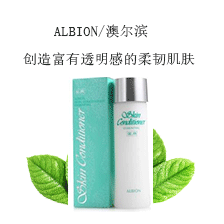 3F -美妆个护-奥尔滨