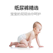 7F -母婴 -纸尿裤
