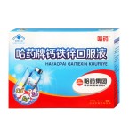 哈药 钙铁锌口服液90支 儿童补钙补铁补锌青少年补钙FG