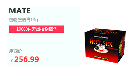 9F - 成人用品 -MATE