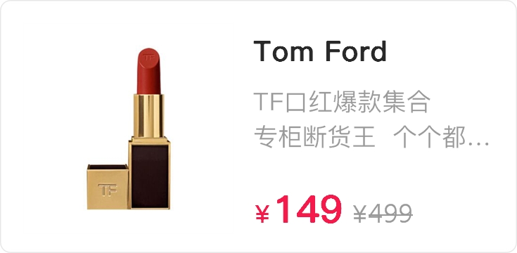 Tom ford汤姆福特TF口红唇膏黑管15/16/80/27/08/38/69白管04