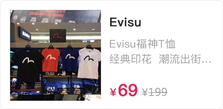 韩国Evisu福神夏季情侣短袖男女T基础款经典款17款