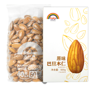天虹牌原味巴旦木仁500g美国大杏仁扁桃仁孕妇坚果零食干果包邮