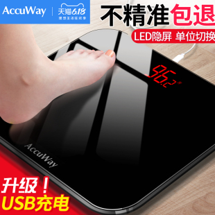 充电款电子称家用精准耐用体重秤家庭秤女宿舍高精度小型人体称重