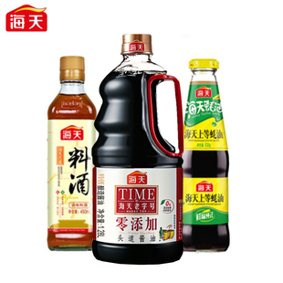 海天零添加特级酱油1.28L上等蚝油520g古道料酒450ml家庭省心组合