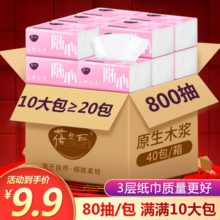 蓓尔丽原木纸巾抽纸整箱家用实惠装餐巾面巾婴儿卫生大包大号包邮