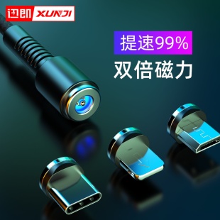 磁吸数据线三合一手机强磁充电器三头磁力充电线苹果数据线磁吸头