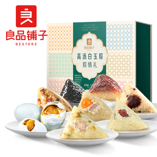 良品铺子-高汤白玉粽粽子礼盒1100g