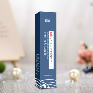 佰束祛痘印去痘坑修复膏淡化青春痘神器豆疤凹洞男女重度闭口粉刺