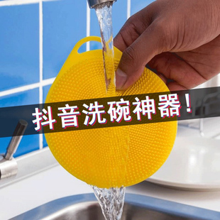 硅胶洗碗刷 厨房用品不沾油洗碗布圆形硅胶清洁刷 百洁布清洁刷