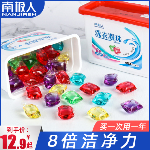 网红洗衣服凝珠香水型持久香味护理球液浓缩除菌除螨留香珠家庭装