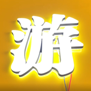 迷你字发光字led树脂字不锈钢背无边字亚克力广告门头招牌pvc定做