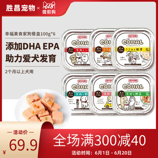 日本日和极旨鸡牛羊猪肉蔬菜狗罐头狗狗湿粮零食拌饭神器6罐*100g