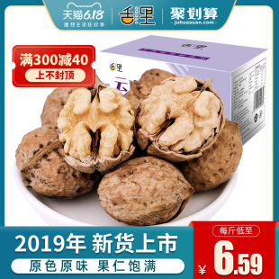 舌里云南核桃薄皮 2019新货手剥新疆核桃生仁5斤装薄壳纸皮生核桃