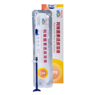 猫咪专用体内外一体驱虫药滴剂去虱子除跳蚤打虫药阿维菌素幼猫用