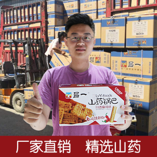 T吕一山药锅巴脆薯片小吃麻辣味380g/整箱装 网红办公休闲零食