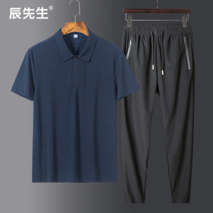 夏季一套装冰丝清凉长裤翻领短袖大码休闲运动裤轻薄丝滑拉链口袋