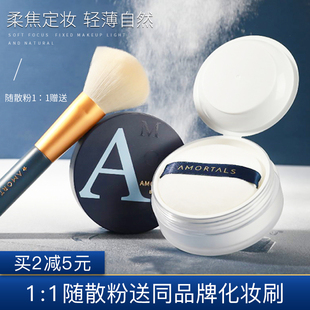 尔木萄散粉定妆粉持久控油防水防汗提亮遮瑕不脱妆自然粉饼学生女