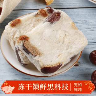 红枣银耳莲子羹速食冲泡冰糖百合枸杞免炖材料好想你懒人早餐食品