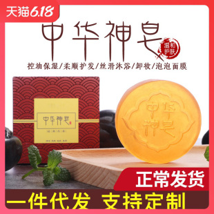 正品去螨虫香皂面部除螨虫控油纯手工天然洗脸皂代发批发