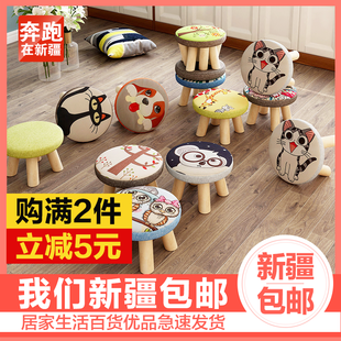新疆包邮小板凳子实木家用小椅子时尚换鞋凳圆凳成人沙发凳矮凳子