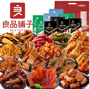 拍两件，良品铺子卤味麻辣零食大礼包