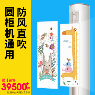 圆柱空调挡风板防直吹立式通用出风口挡板罩月子款柜式柜机遮风板