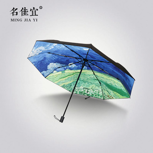 折叠全自动双层手开遮阳太阳伞晴雨两用梵高油画小清新男女用雨伞