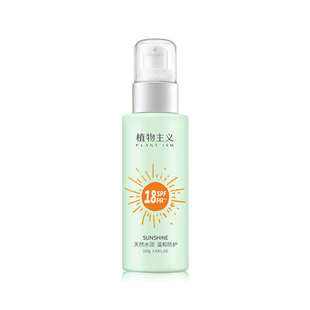 儿童宝宝防晒霜学生小学生婴儿婴幼儿全身可用纯物理防紫外线植物