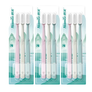 纳美纳米牙刷 软毛成人清洁家用家庭组合装牙缝刷牙间隙男士专用