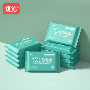 德佑75度酒精消毒湿巾小包便携式10包装学生杀菌儿童湿纸巾随身装