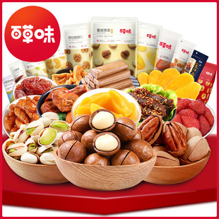 百草味-零食大礼包网红爆款休闲充饥夜宵小吃饼干组合一整箱送礼