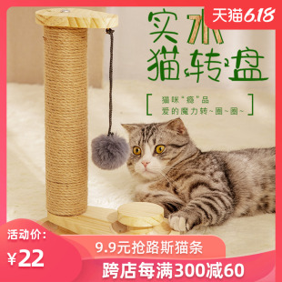 猫玩具自嗨耐咬解闷神器羽毛剑麻实木三层组合套装猫转盘猫咪用品