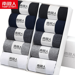 南极人袜子男士中筒棉袜防臭吸汗长短袜春夏季夏天薄款透气船袜潮