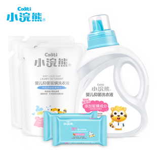 小浣熊婴儿洗衣液A婴幼儿宝宝专用新生儿童抑菌除螨洗衣液组合