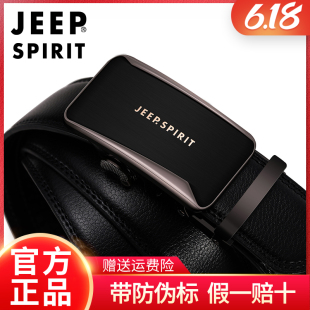 JEEP吉普男士皮带商务休闲中青年牛皮腰带男自动扣裤带礼盒套装