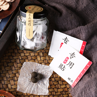 仅9.9！南京同仁堂肚脐贴30粒+30贴